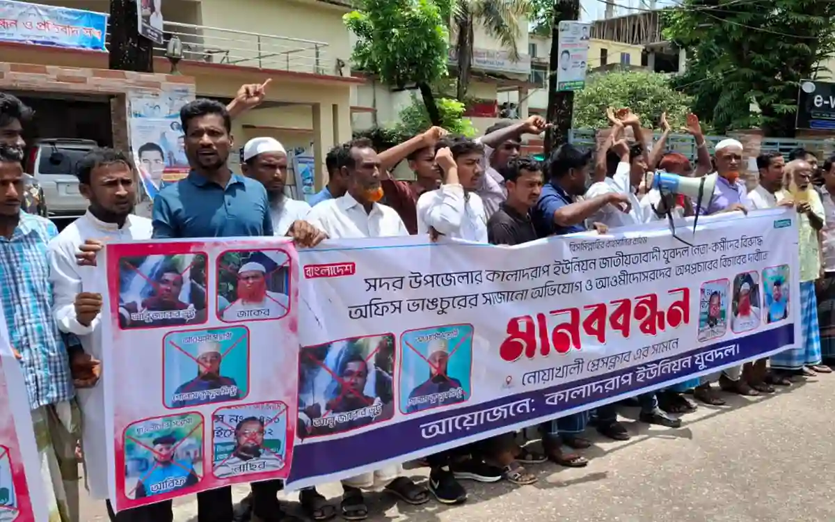 Rising Cumilla -Protest against lies against Jubo Dal leaders and activists in Noakhali