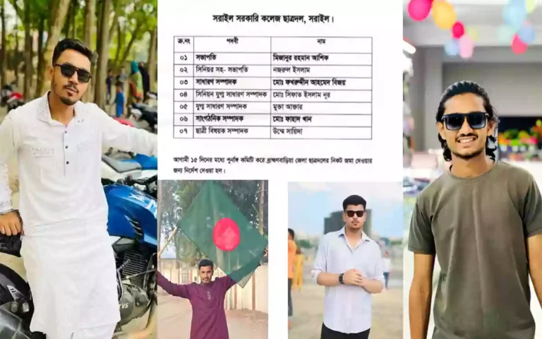 Sarail Government College Chhatra Dal announces new committee