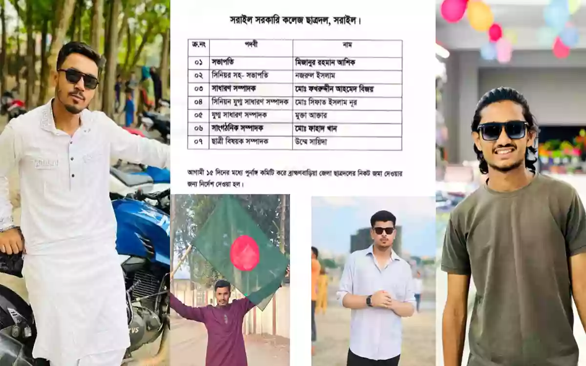 Sarail Government College Chhatra Dal announces new committee