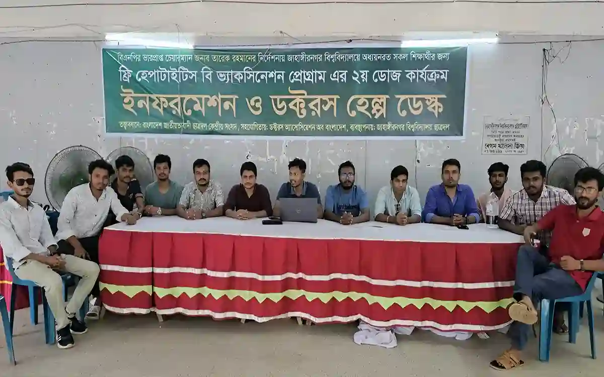 Rising Cumilla -Successful completion of the second phase of Hepatitis B vaccination program organized by JU Chhatra Dal