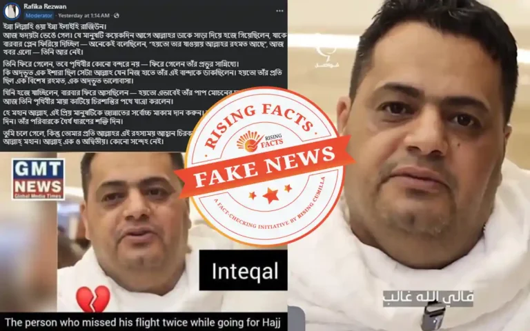 লিবিয়ার নাগরিক হাজী আমির আল-গাদ্দাফির মৃত্যুর খবর গুজব: রাইজিং ফ্যাক্ট