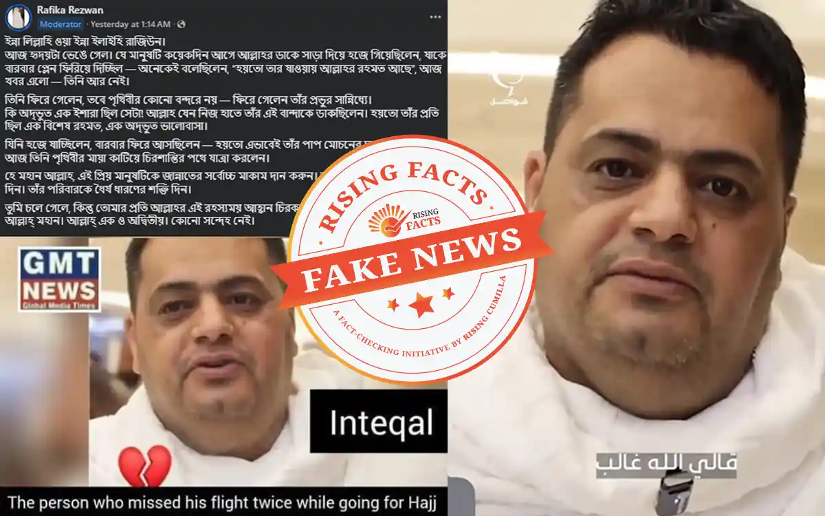 লিবিয়ার নাগরিক হাজী আমির আল-গাদ্দাফির মৃত্যুর খবর গুজব: রাইজিং ফ্যাক্ট