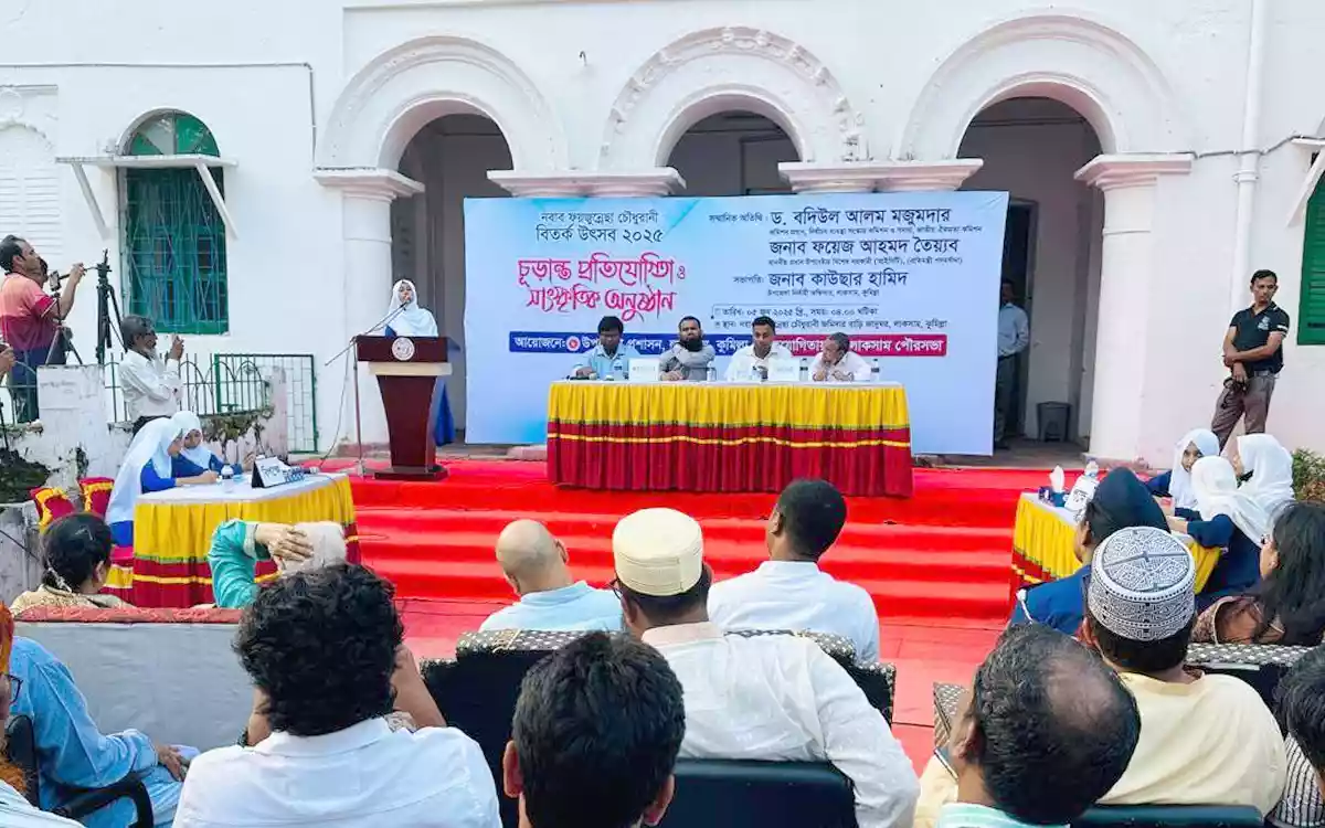 লাকসামে নবাব ফয়জুন্নেছা চৌধুরানী বিতর্ক উৎসব ২০২৫-এর চূড়ান্ত পর্ব ও সাংস্কৃতিক অনুষ্ঠান অনুষ্ঠিত