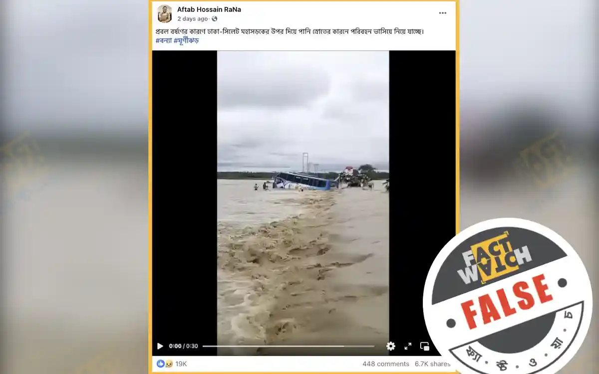 বাস ভেসে যাওয়ার মিয়ানমারের ভিডিও বাংলাদেশের বলে প্রচার : ফ্যাক্টওয়াচ