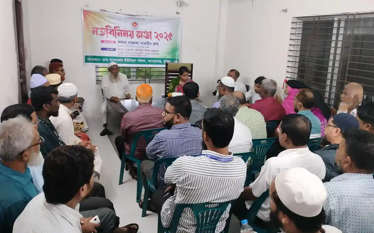 মনোহরগঞ্জের হাসনাবাদ ইউনিয়নে মতবিনিময় সভা অনুষ্ঠিত