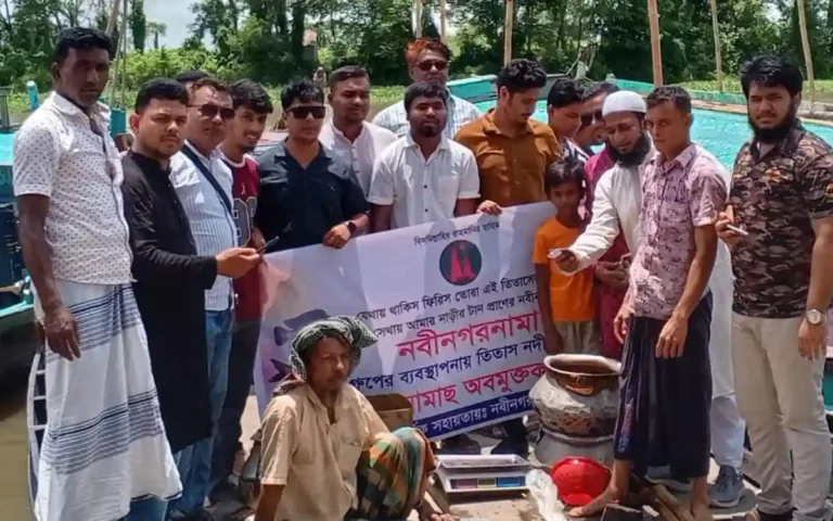 নবীনগরে নদীর ত্রিমোহনায় নবীনগরনামা'র পোনা মাছ অবমুক্তকরণ অনুষ্ঠিত