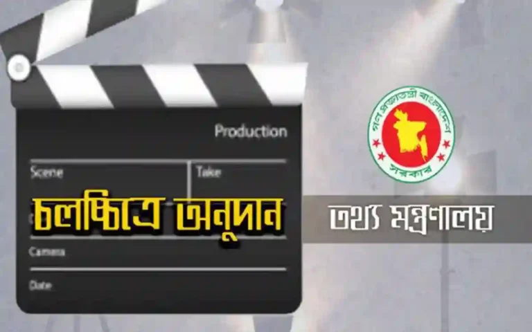 Rising Cumilla - 32 films receiving government grants