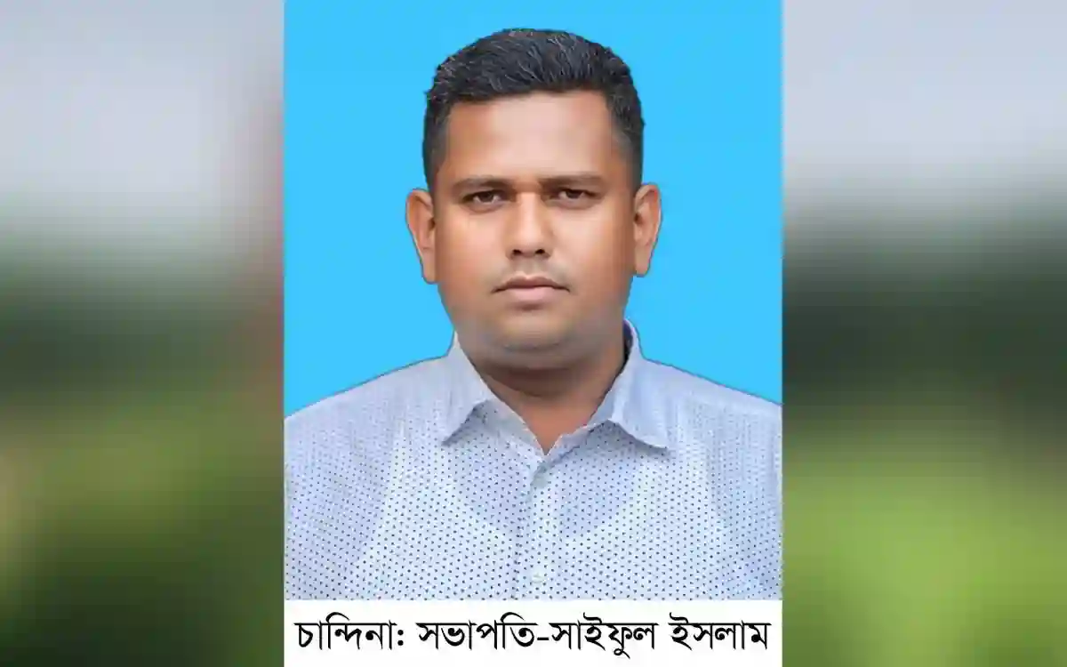 Rising Cumilla -Chandina's Joag Ahmadiya High School ad hoc committee approved, Saiful Islam nominated as president