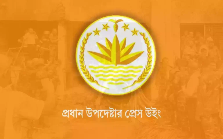 Rising Cumilla - Chief Advisor's Press Wing