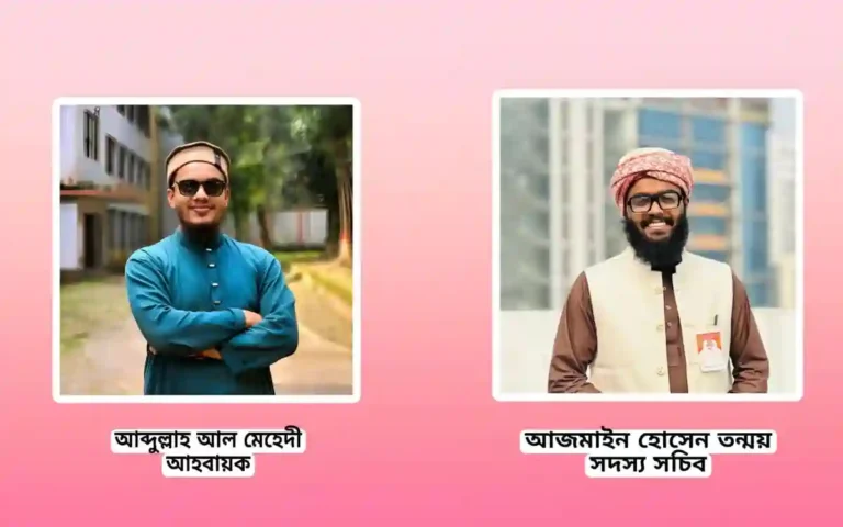 Rising Cumilla -Islamic Students' Movement Bangladesh Comilla Polytechnic Branch Convening Committee Announced