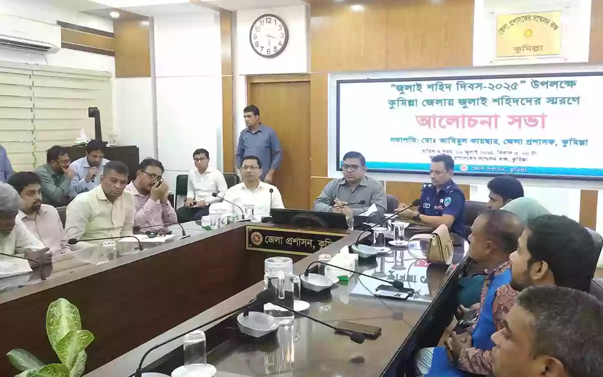 'July Martyrs' Day' celebrated in Comilla