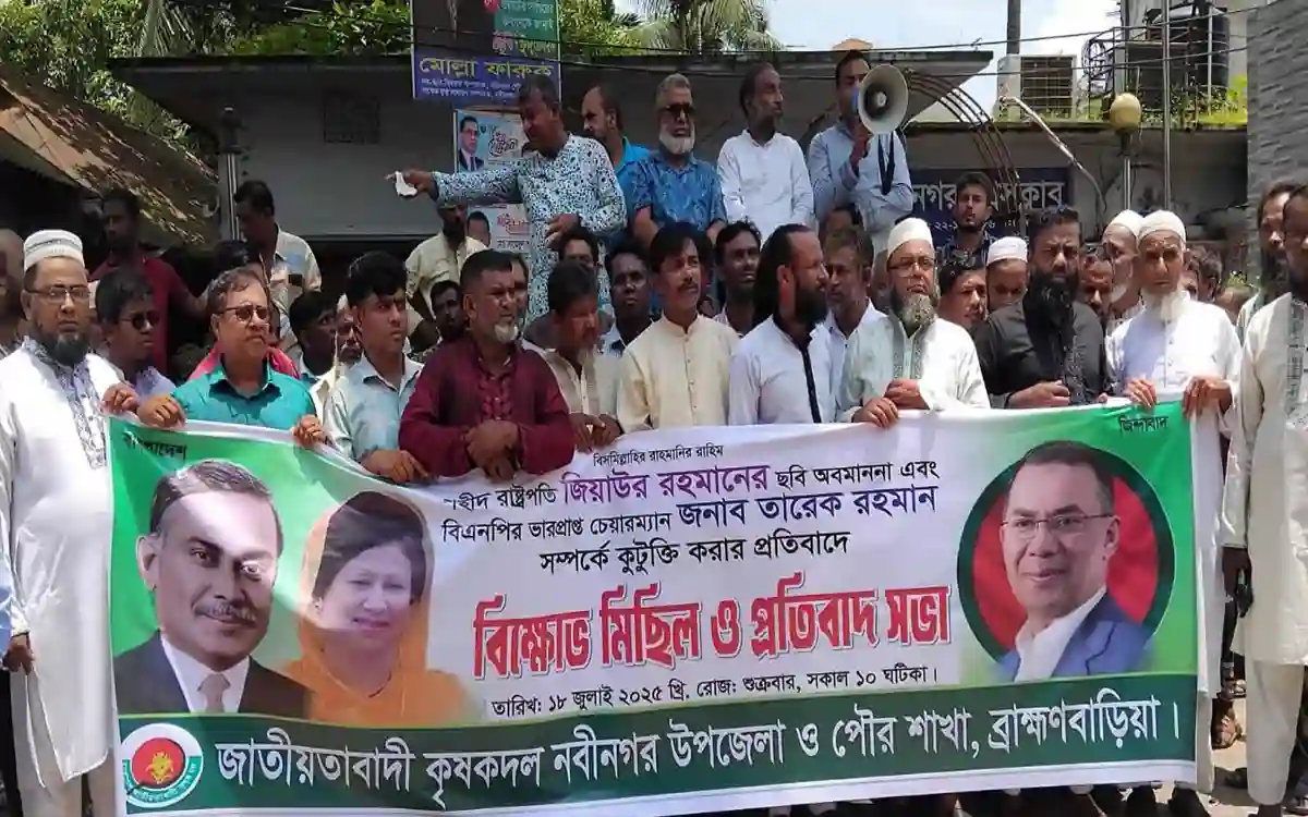 Rising Cumilla -Krishak Dal protest meeting in Nabinagar against insults against Tarique Rahman