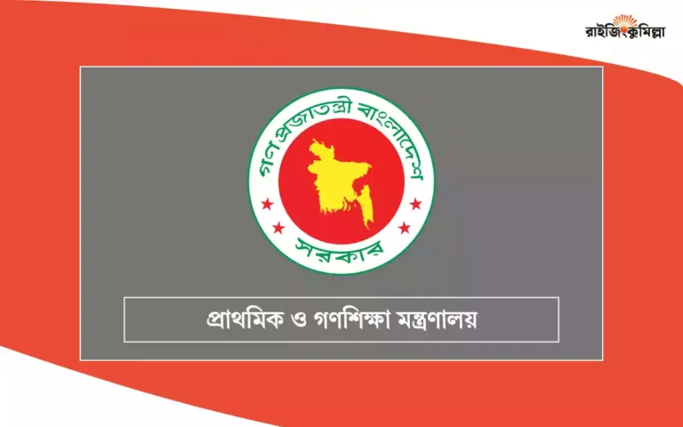 Ministry of Primary and Mass Education