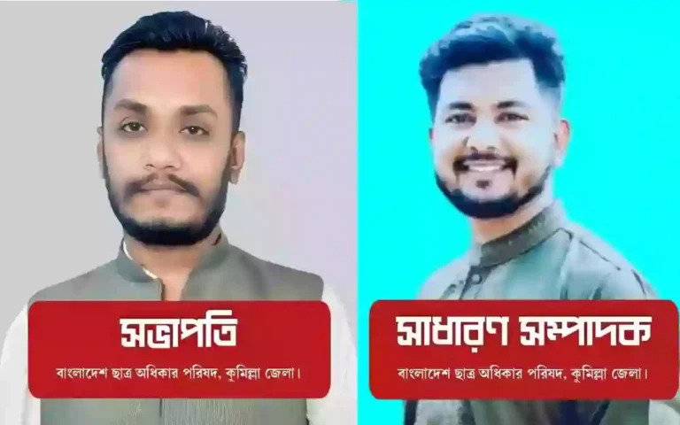 Rising Cumilla -Student Rights Council committee announcement in Comilla