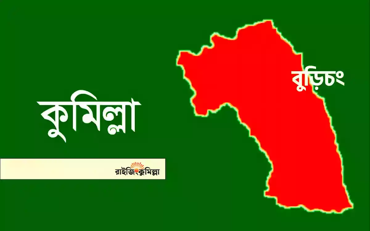 RisingCumilla.Com - Burichang, Cumilla