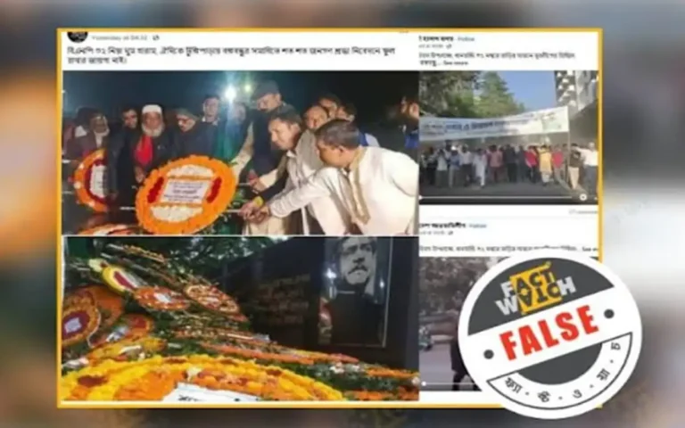 ভুয়া ছবি-ভিডিও ব্যবহার করে আওয়ামী লীগের অপপ্রচার শনাক্ত করেছে ফ্যাক্টওয়াচ