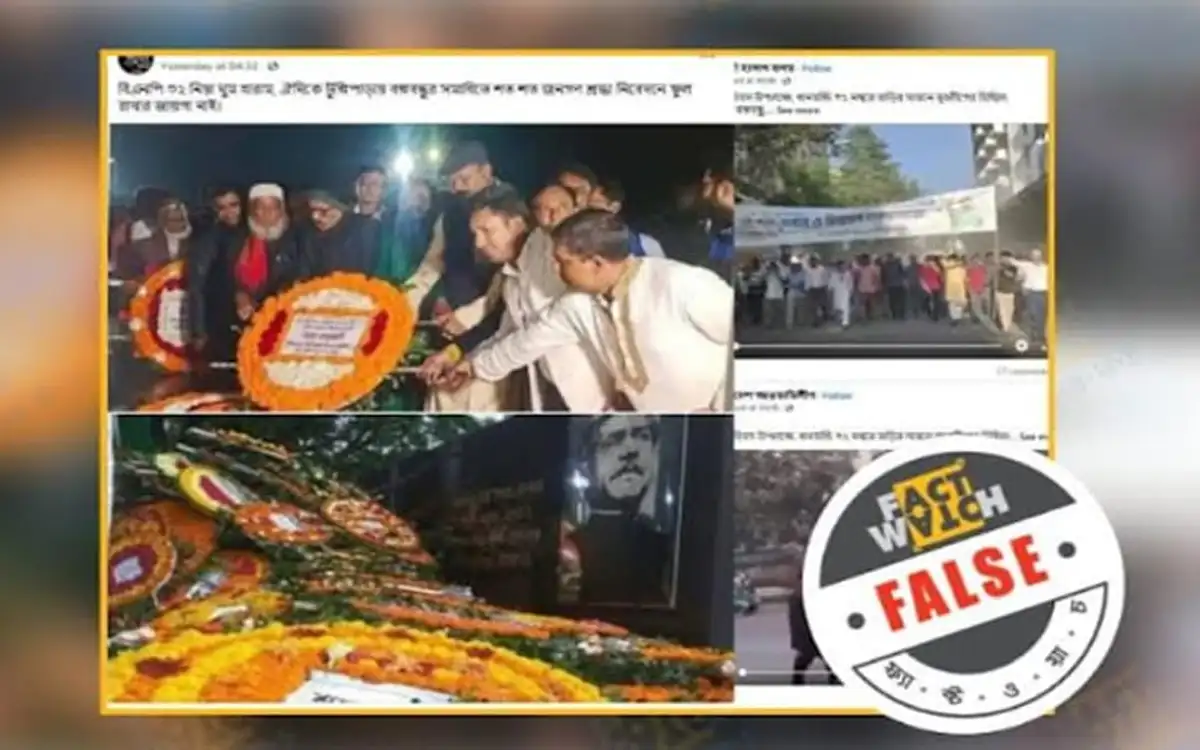 ভুয়া ছবি-ভিডিও ব্যবহার করে আওয়ামী লীগের অপপ্রচার শনাক্ত করেছে ফ্যাক্টওয়াচ