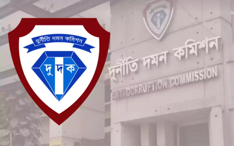 Anti-Corruption Commission