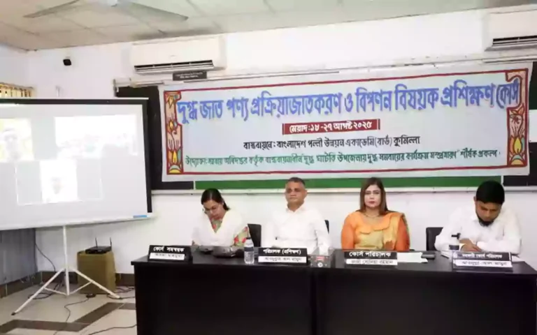 Dairy product processing training at Comilla Bird