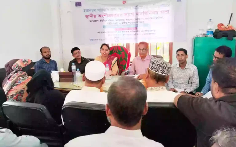 Discussion meeting on activating village courts in Manoharganj