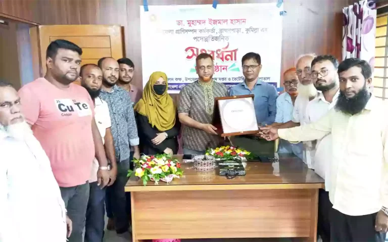 Rising Cumilla - Farewell reception for promotion of Livestock Officer Dr. Md. Izmal Hasan in Brahmanpara