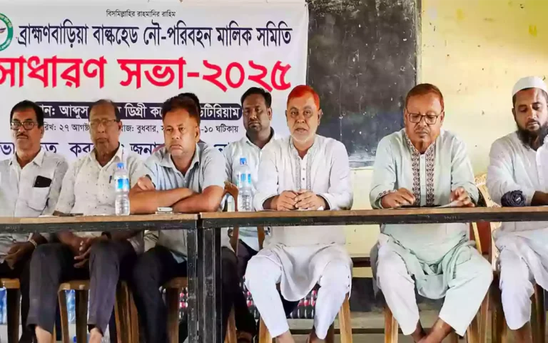 New committee formed for Brahmanbaria Bulkhead Shipping Owners Association