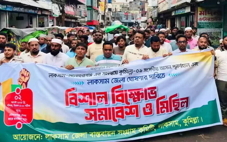 Protest demanding declaration of Laksham as a district and restoration of Comilla-9 seat