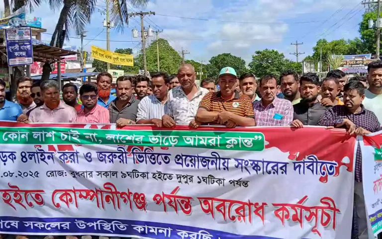 Rising Cumilla - Protest demanding urgent repair and upgrade of Comilla-Sylhet highway to four lanes