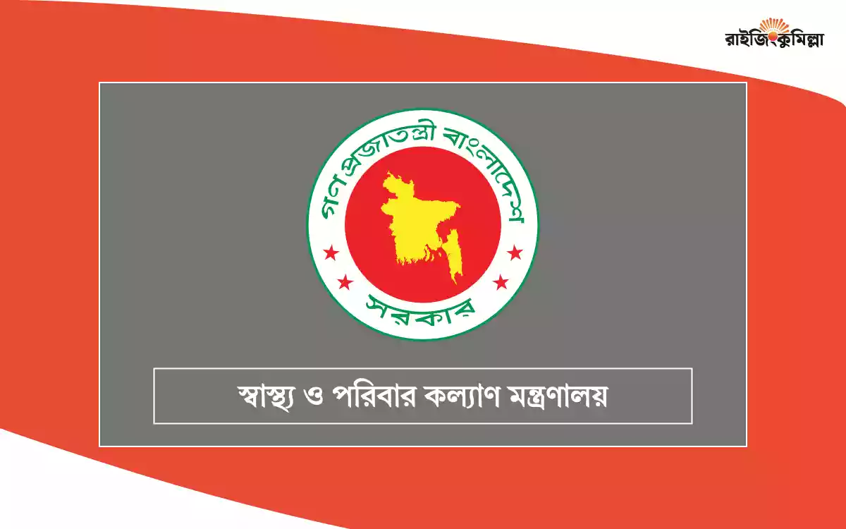 Rising Cumilla.Com - Ministry of Health and Family Welfare