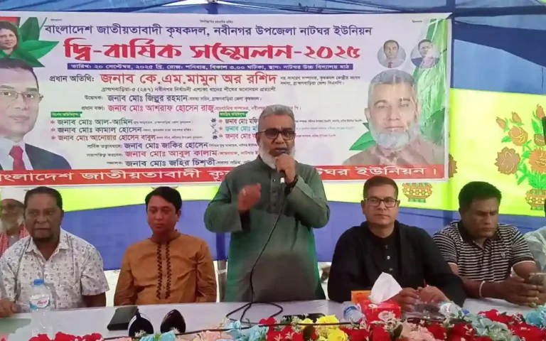 নবীনগরে নাটঘর ইউপিতে কৃষক দলের দ্বিবার্ষিক সম্মেলন অনুষ্ঠিত