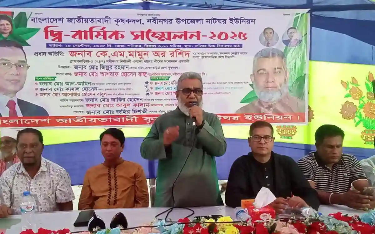 নবীনগরে নাটঘর ইউপিতে কৃষক দলের দ্বিবার্ষিক সম্মেলন অনুষ্ঠিত