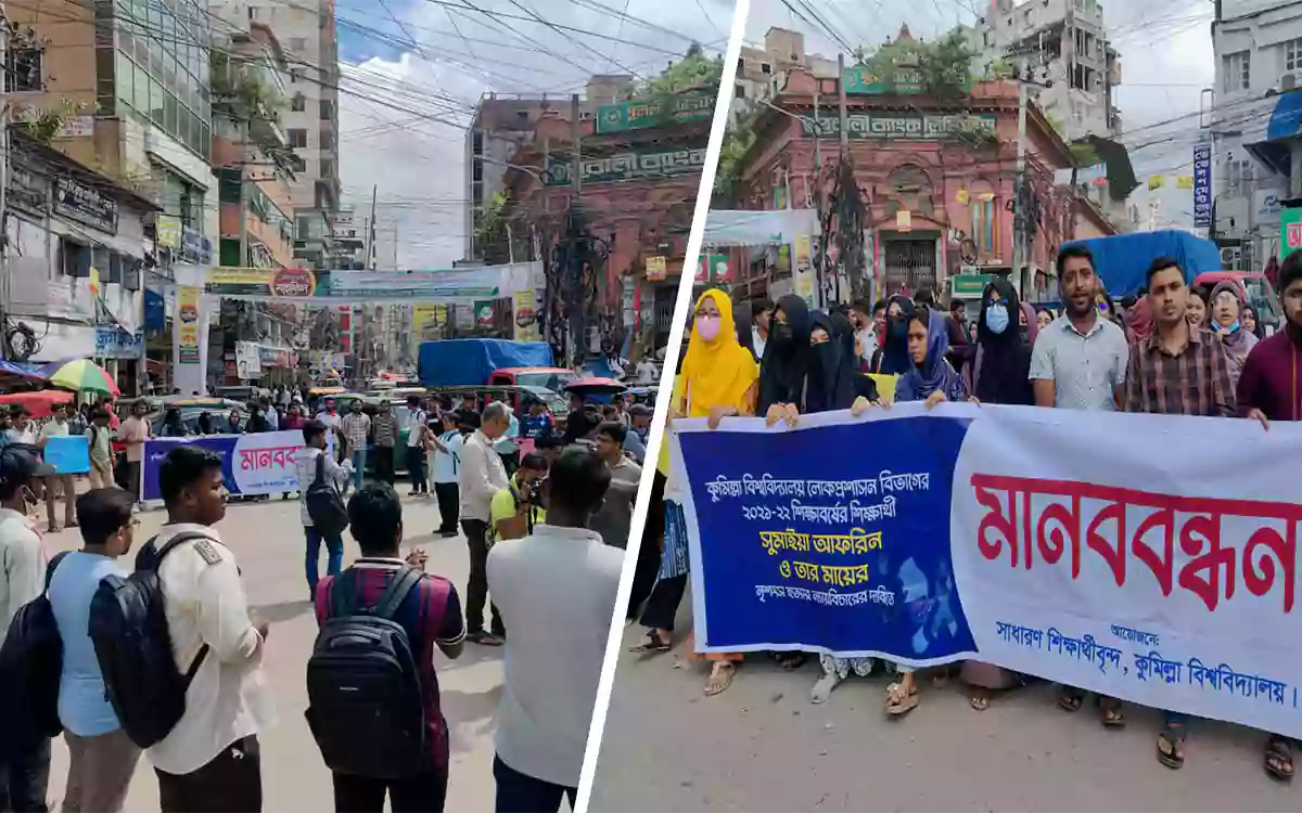 Rising Cumilla - Human chain, protest march demanding justice for murder of comilla university student and her mother