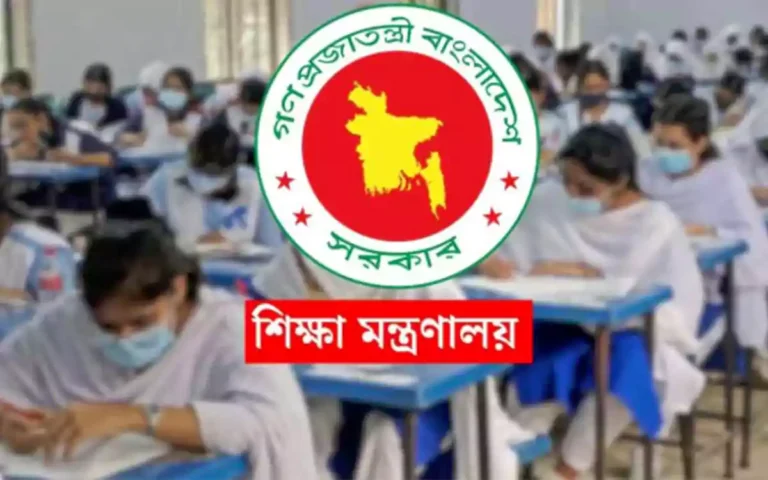 Rising Cumilla - Ministry of Education