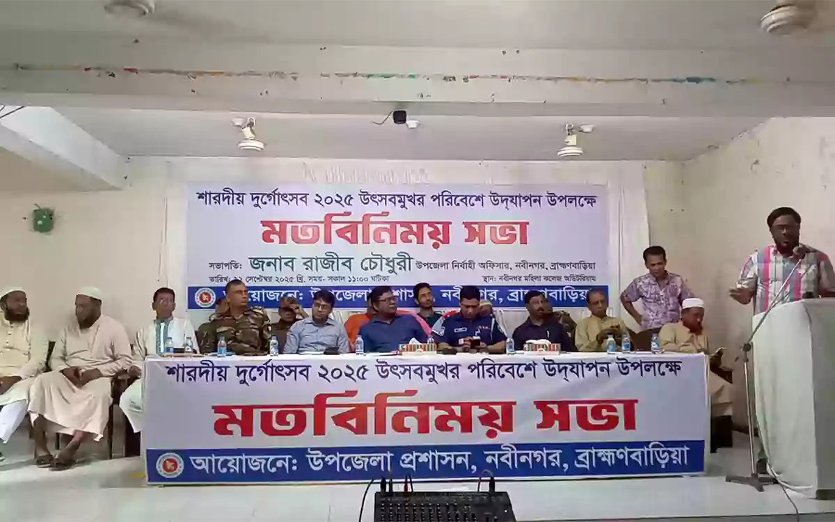 Rising Cumilla - Speakers at Nabinagar opinion exchange meeting advise to be cautious about rumors on Facebook