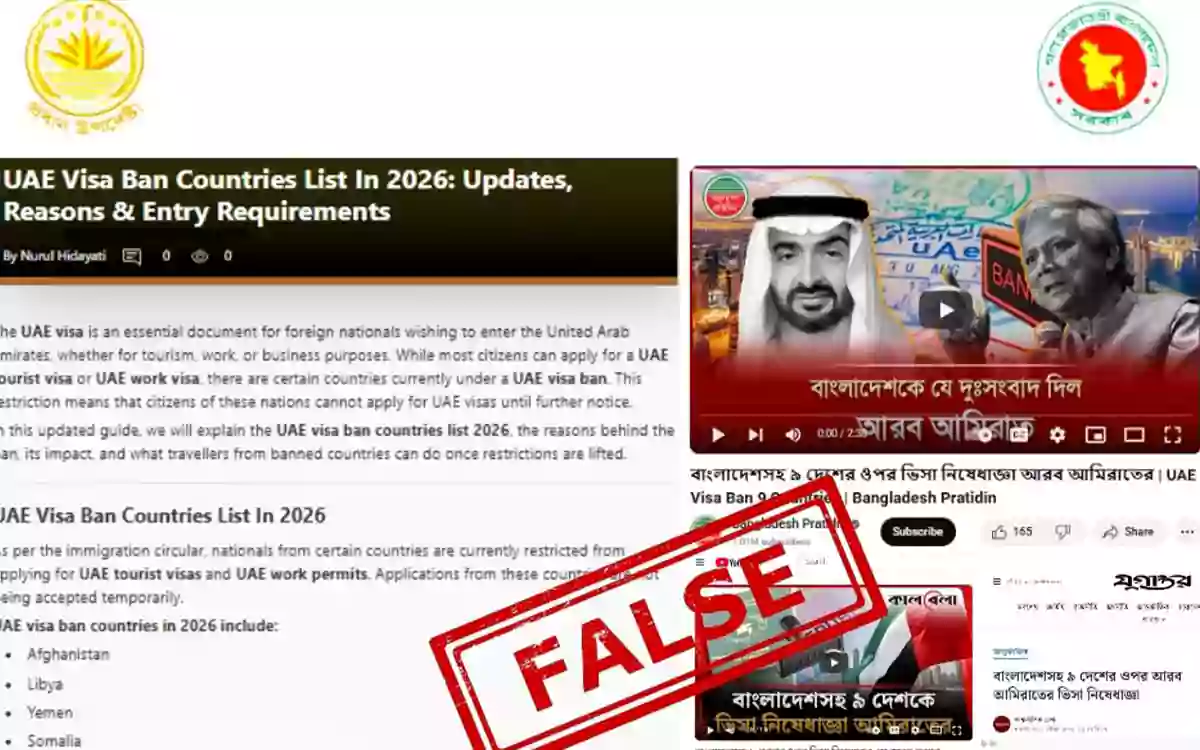 Rising Cumilla - UAE visa ban on Bangladesh 'fake' news