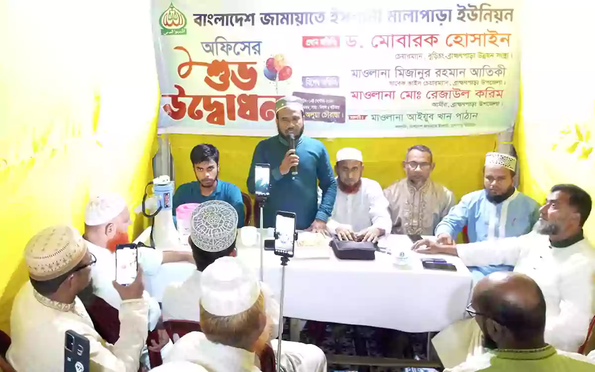 Rising Cumilla - ‎Jamaat-e-Islami wants to establish a welfare state-Dr. Mubarak Hossain