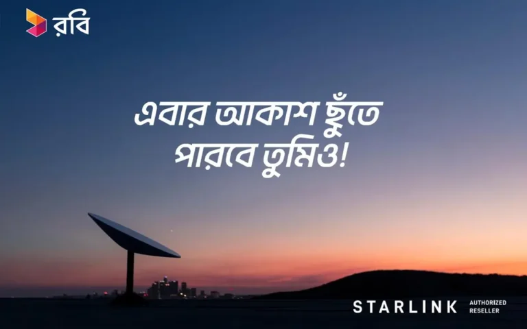 প্রথম টেলিকম অপারেটর হিসেবে স্টারলিংকের অনুমোদিত রিসেলার হলো রবি
