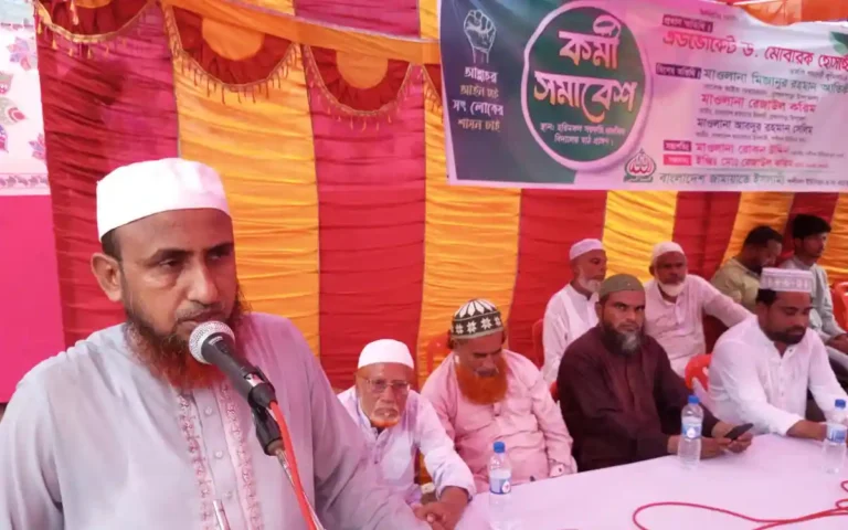 ‎ব্রাহ্মণপাড়ায় শশীদল ইউনিয়ন জামায়াতে ইসলামীর কর্মী সমাবেশ অনুষ্ঠিত