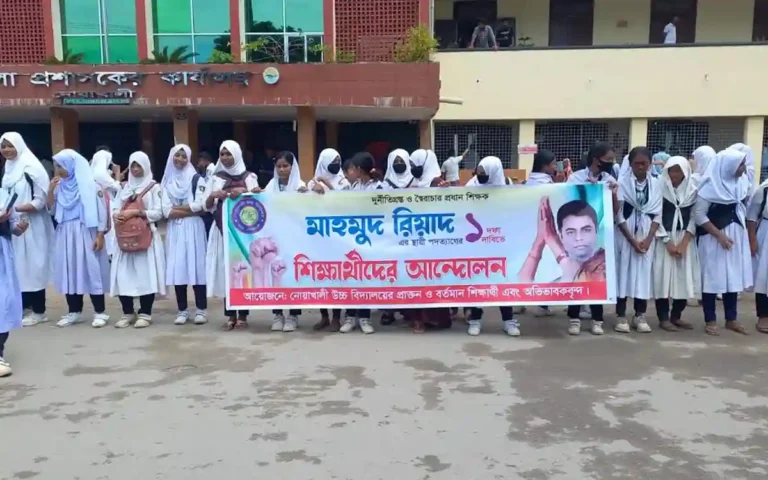 প্রধান শিক্ষকের পদত্যাগের দাবিতে রাস্তায় দাঁড়ালেন শিক্ষার্থীরা