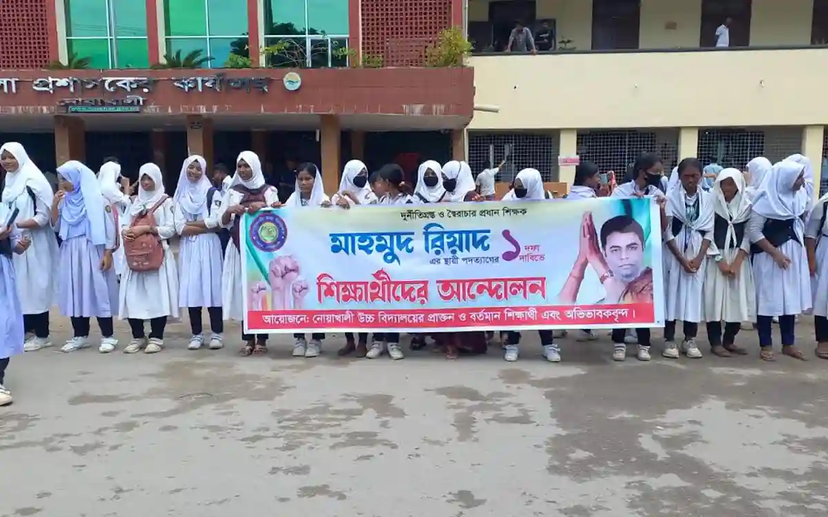 প্রধান শিক্ষকের পদত্যাগের দাবিতে রাস্তায় দাঁড়ালেন শিক্ষার্থীরা