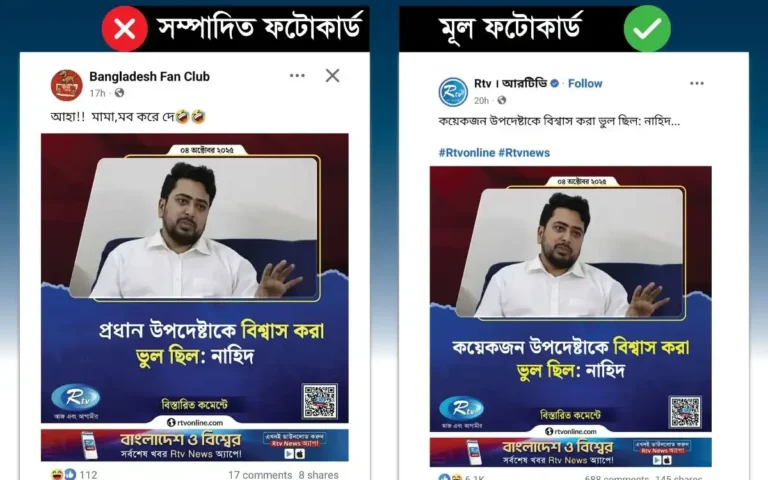 নাহিদ ইসলামের মন্তব্য বিকৃত করে প্রচার