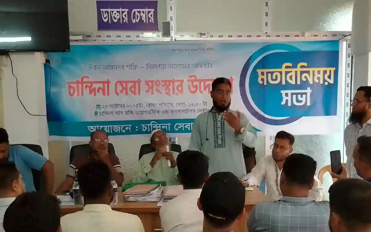 Rising Cumilla -A discussion meeting was held in Comilla under the initiative of Chandina's Service Organization.