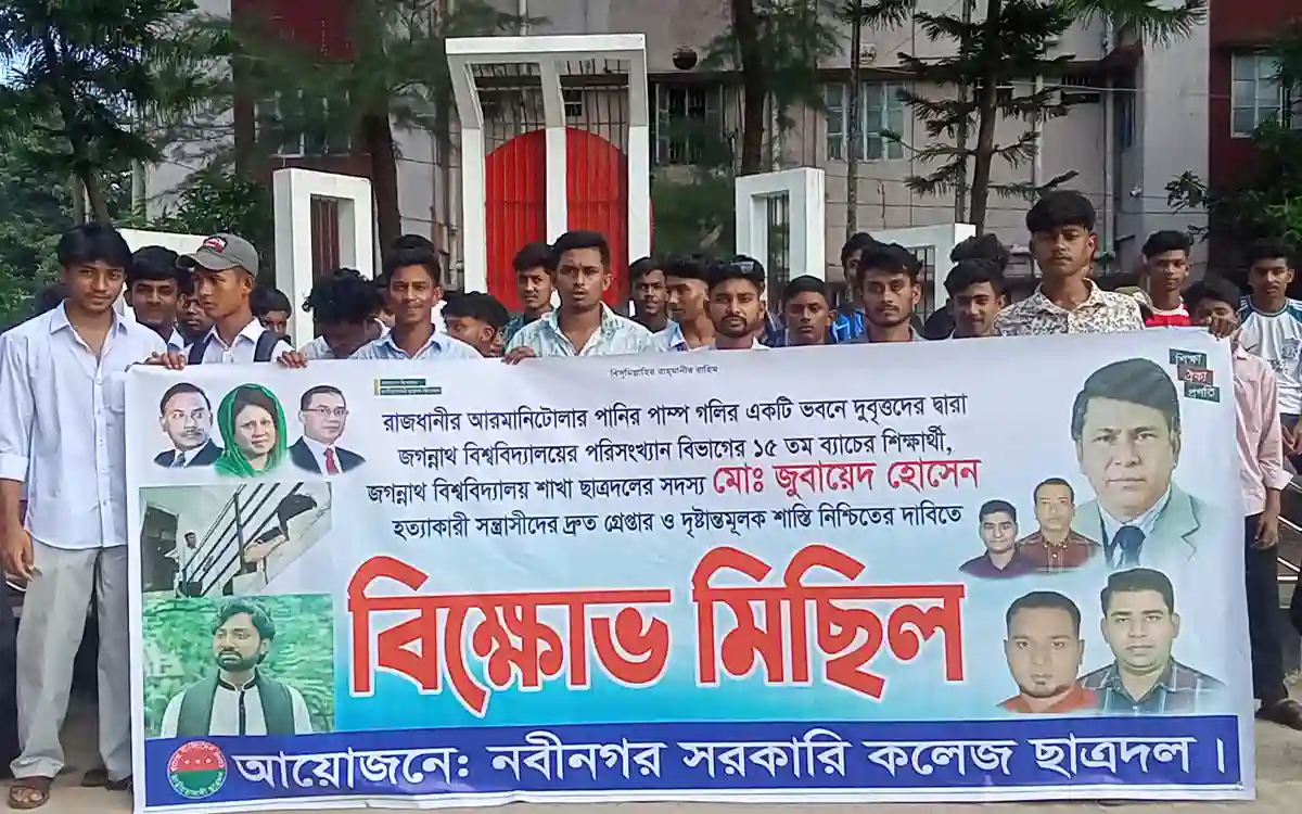 Rising Cumilla -College branch student group holds protest march and meeting in Nabinagar