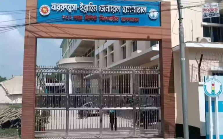 Rising Cumilla - Khairunnesa-Ibrahim General Hospital