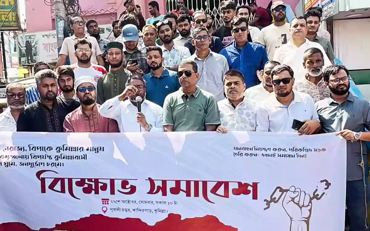 Rising Cumilla - Protest for 10 demands, including easing traffic congestion in Comilla city
