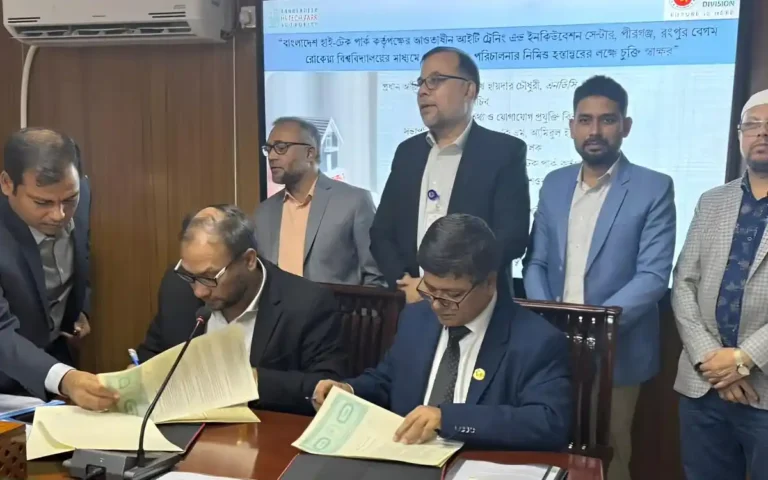 বেরোবি’র মাধ্যমে আইটি ট্রেনিং এন্ড ইনকিউবেশন সেন্টার পরিচালনায় চুক্তি স্বাক্ষর
