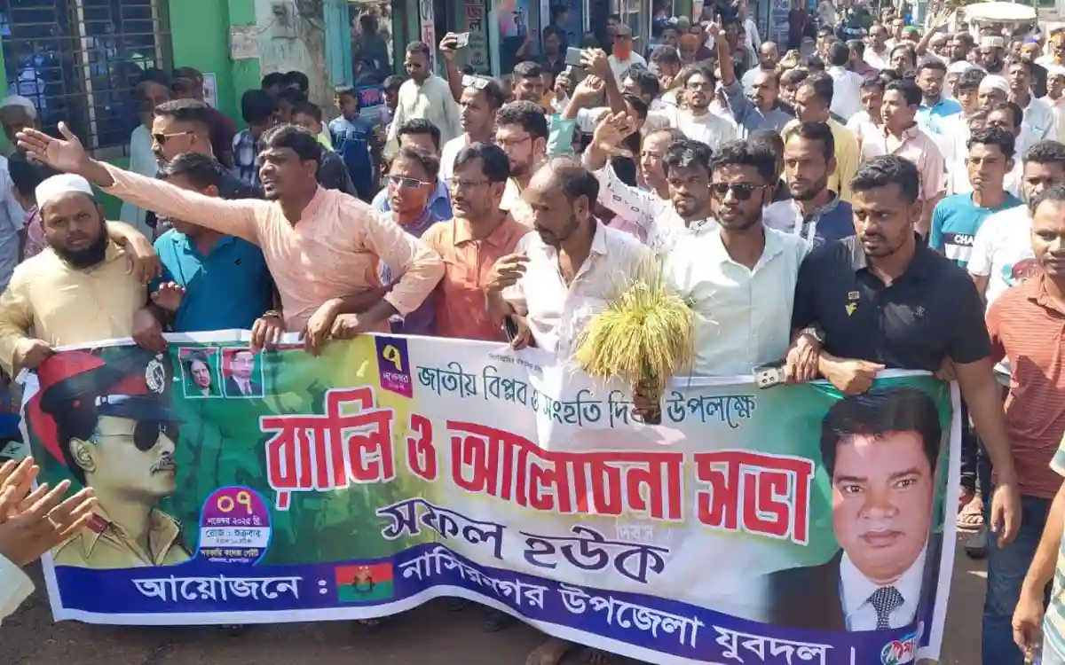 নাসিরনগরে বিএনপির উদ্যোগে জাতীয় বিপ্লব ও সংহতি দিবস পালিত