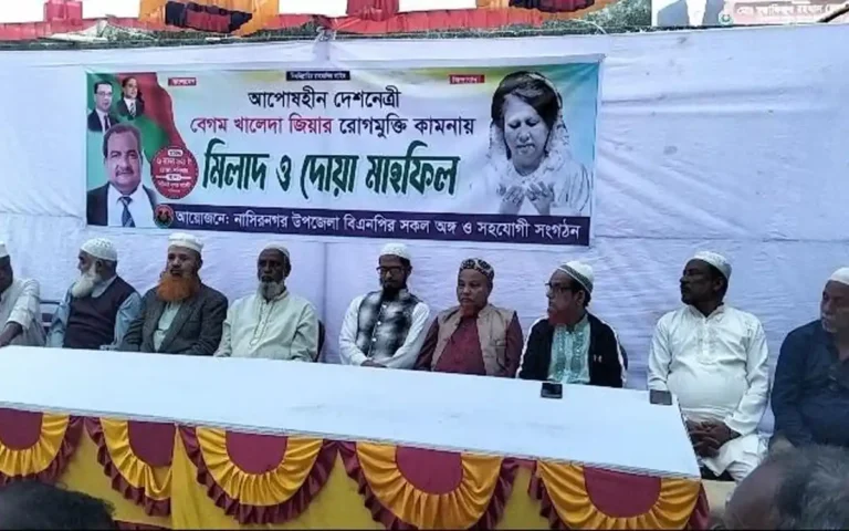 নাসিরনগরে দেশনেত্রী বেগম খালেদা জিয়ার রোগমুক্তি কামনায় দোয়া মাহফিল অনুষ্ঠিত