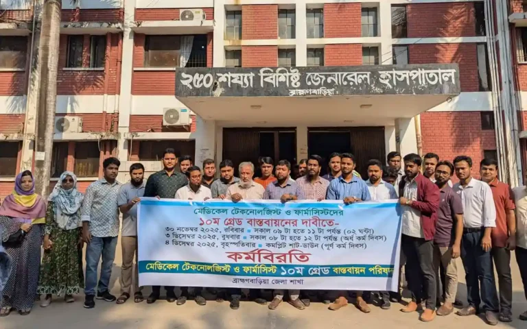 Rising Cumilla - 2-hour work stoppage at Brahmanbaria 250-bed General Hospital