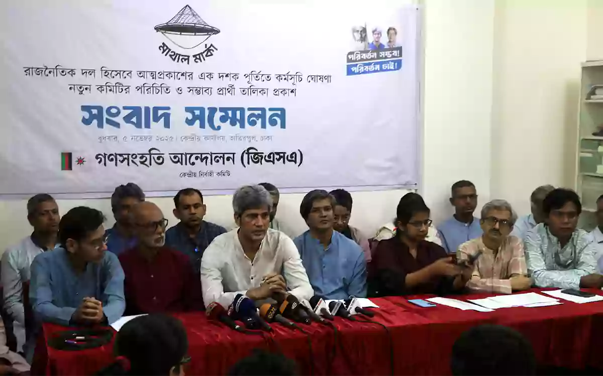 নির্বাচনকে সামনে রেখে গণসংহতি আন্দোলনের ৯১ প্রার্থীর নাম ঘোষণা